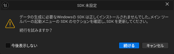 Visual Studio SDK 未設定